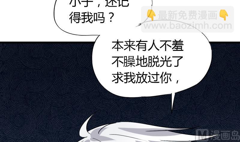 第63话 我帮你约她(1/2)-第63话