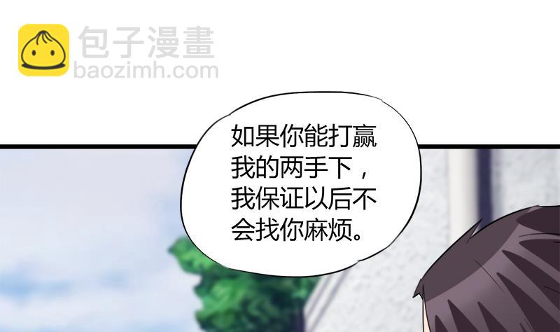 第63话 我帮你约她(1/2)-第63话