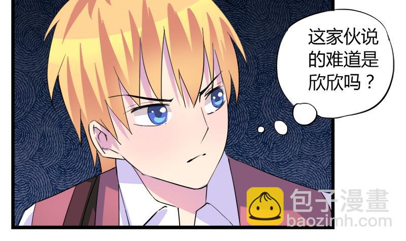 第63话 我帮你约她(1/2)-第63话