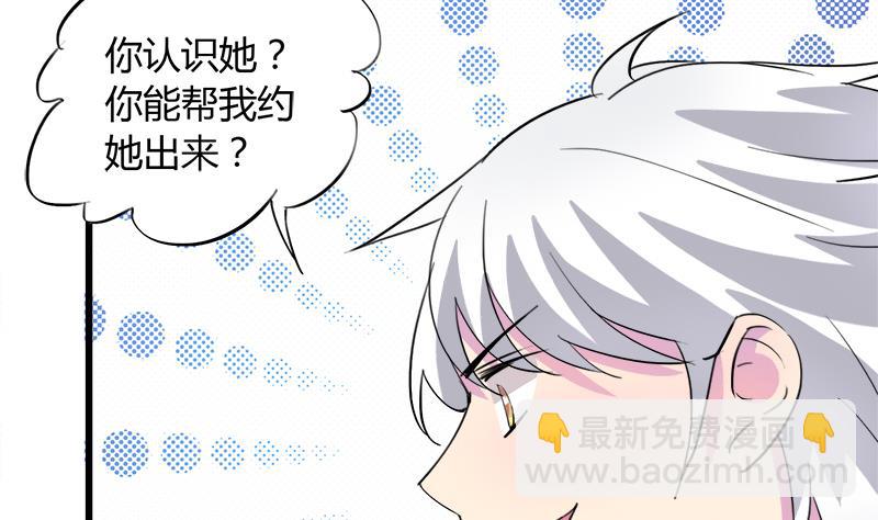 第63话 我帮你约她(1/2)-第63话