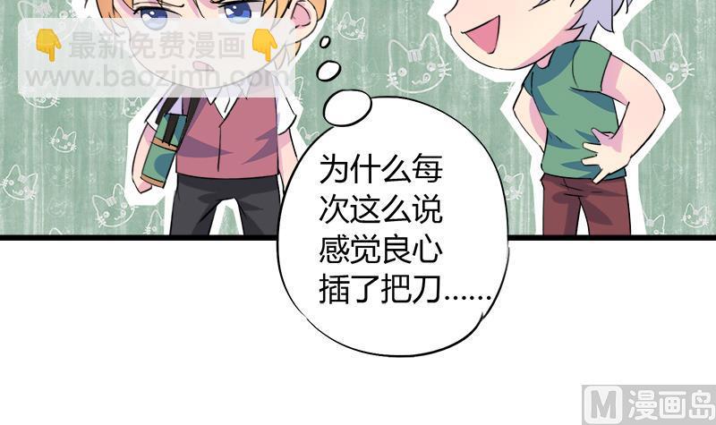 第63话 我帮你约她(1/2)-第63话