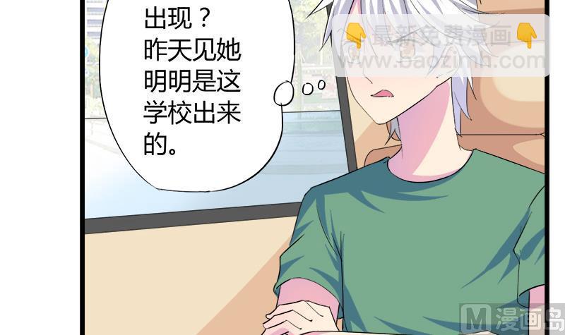 第63话 我帮你约她(1/2)-第63话