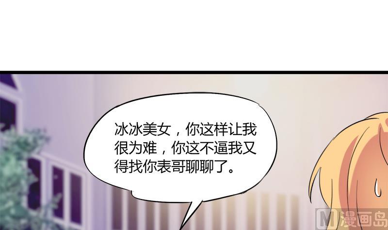 第65话 醉酒的企图(1/2)-第65话