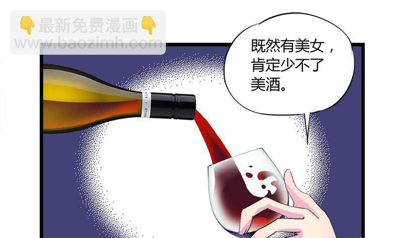 第65话 醉酒的企图(1/2)-第65话