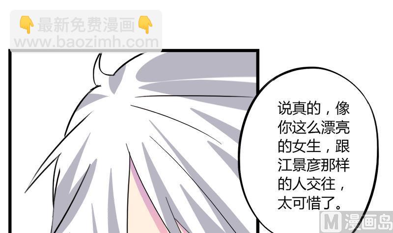 第65话 醉酒的企图(1/2)-第65话