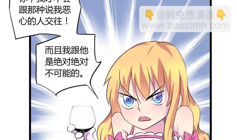 第65话 醉酒的企图(1/2)-第65话