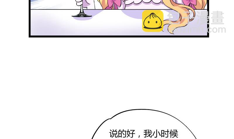 第65话 醉酒的企图(1/2)-第65话