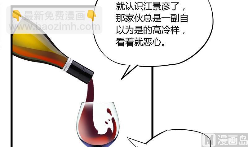第65话 醉酒的企图(1/2)-第65话