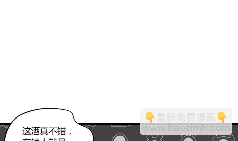 第65话 醉酒的企图(1/2)-第65话