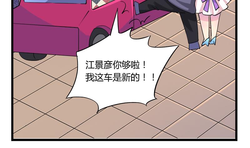 第67话 因为我在乎你(1/2)-第67话