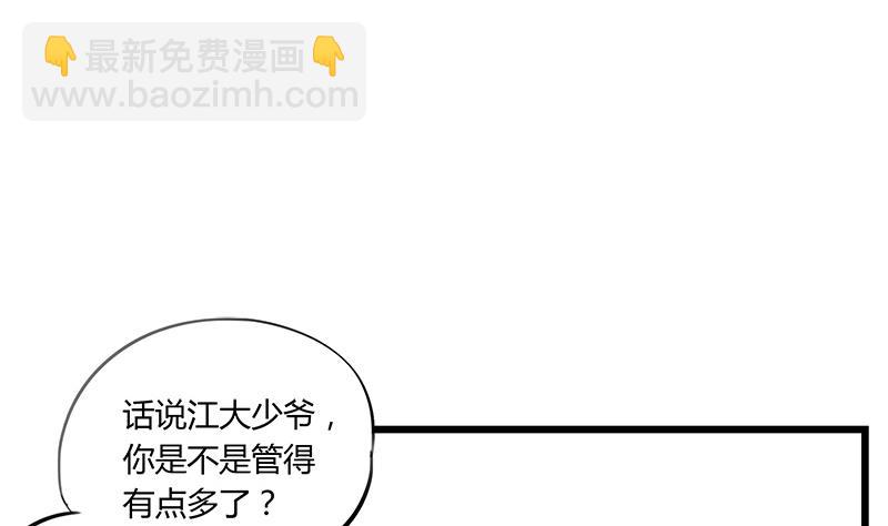 第67话 因为我在乎你(1/2)-第67话
