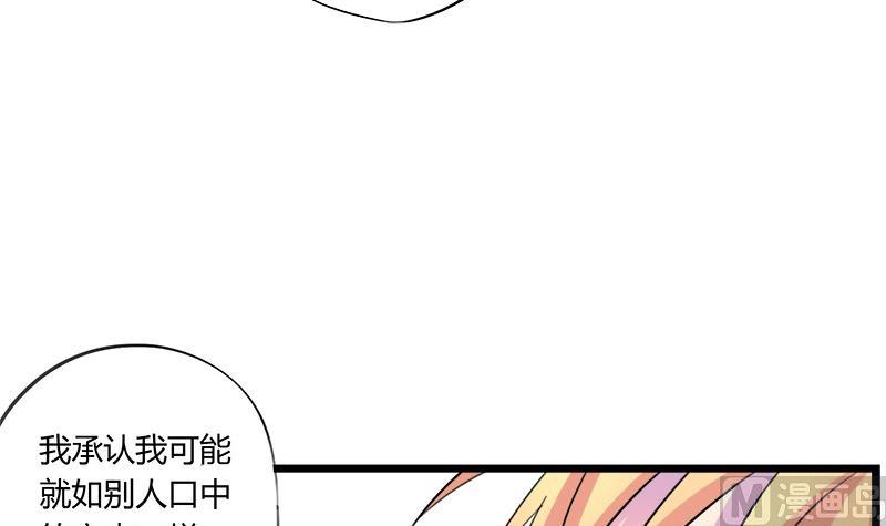 第69话 请允许我守护你(1/2)-第69话