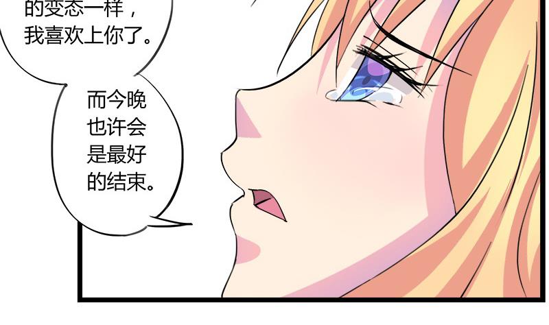 第69话 请允许我守护你(1/2)-第69话