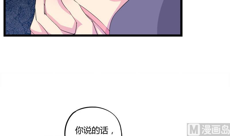 第69话 请允许我守护你(1/2)-第69话