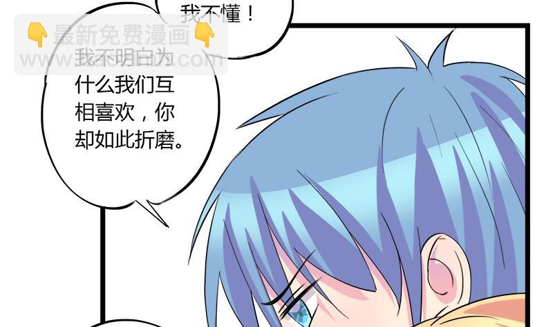 第69话 请允许我守护你(1/2)-第69话
