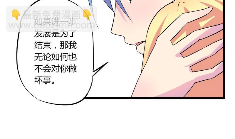 第69话 请允许我守护你(1/2)-第69话