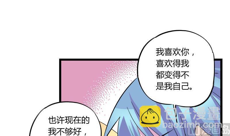 第69话 请允许我守护你(1/2)-第69话