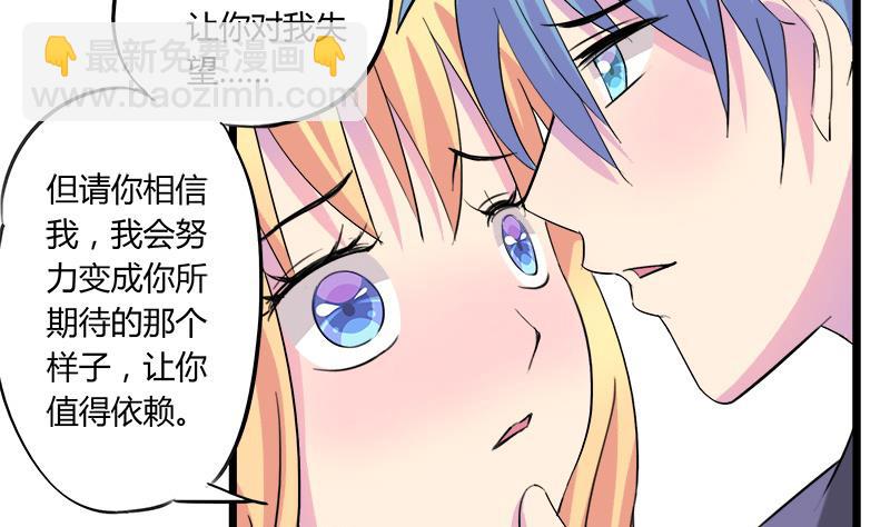第69话 请允许我守护你(1/2)-第69话