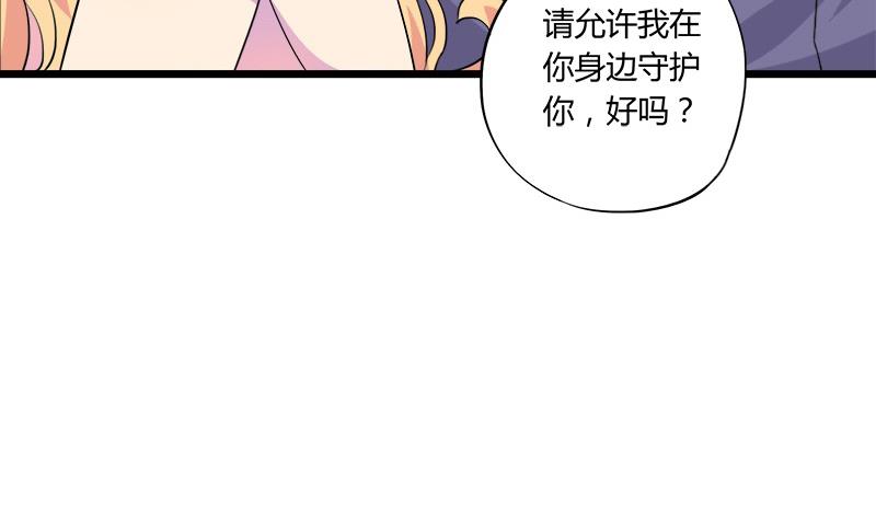 第69话 请允许我守护你(1/2)-第69话