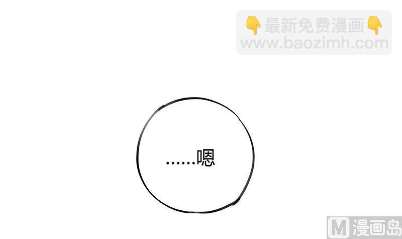 第69话 请允许我守护你(1/2)-第69话