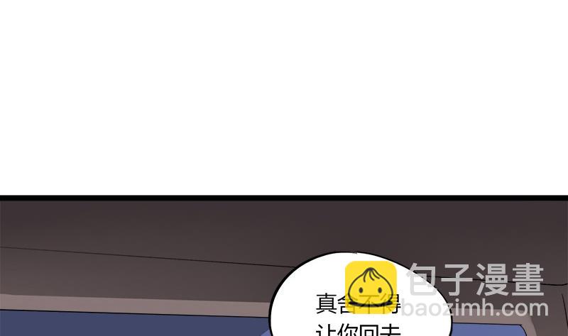 第69话 请允许我守护你(1/2)-第69话