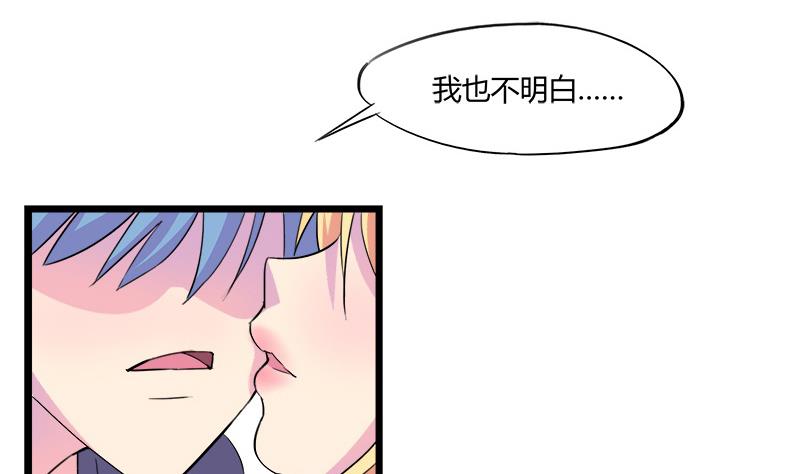 第69话 请允许我守护你(1/2)-第69话