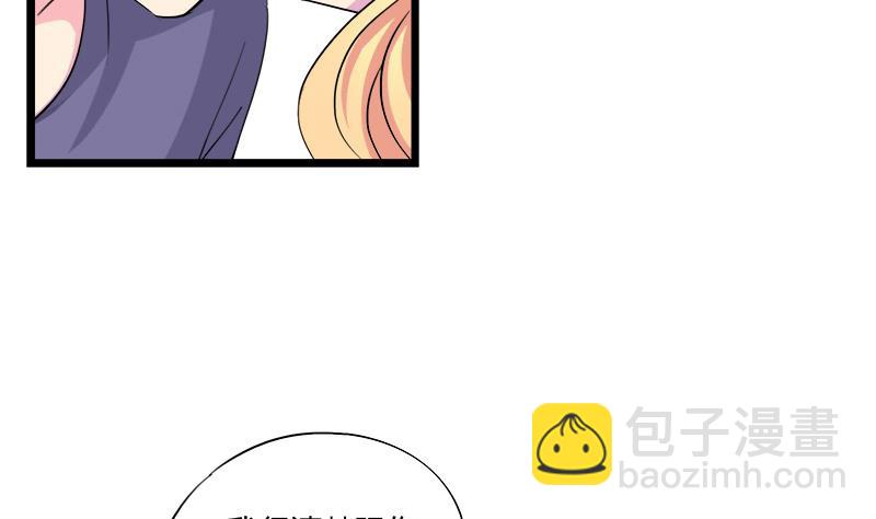 第69话 请允许我守护你(1/2)-第69话