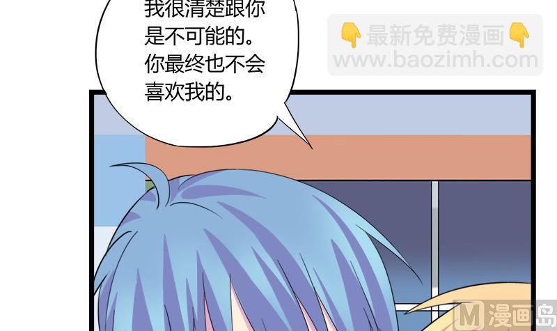 第69话 请允许我守护你(1/2)-第69话