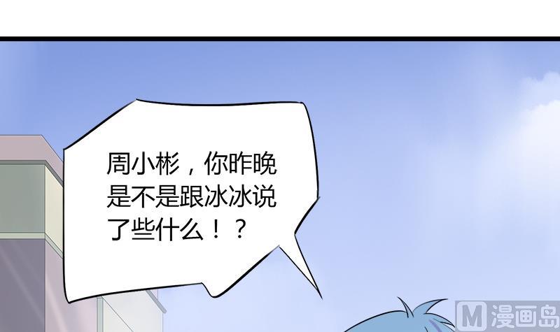 第71话 请帮我转告(1/2)-第71话