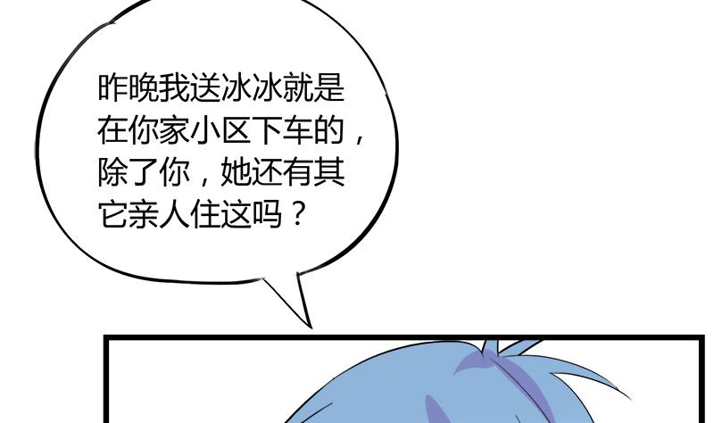 第71话 请帮我转告(1/2)-第71话