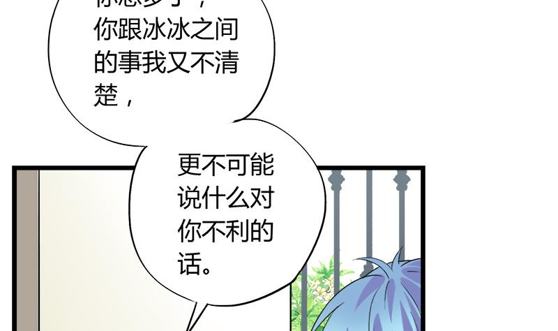 第71话 请帮我转告(1/2)-第71话