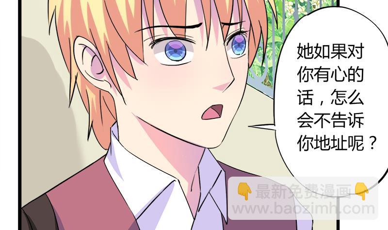 第71话 请帮我转告(1/2)-第71话