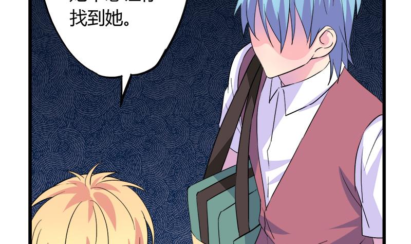 第71话 请帮我转告(1/2)-第71话