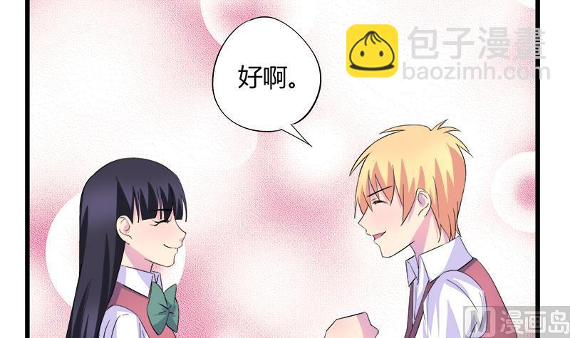 第71话 请帮我转告(1/2)-第71话