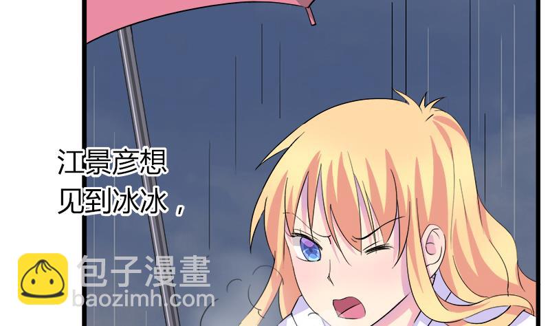 第73话 我想见到他(1/2)-第73话
