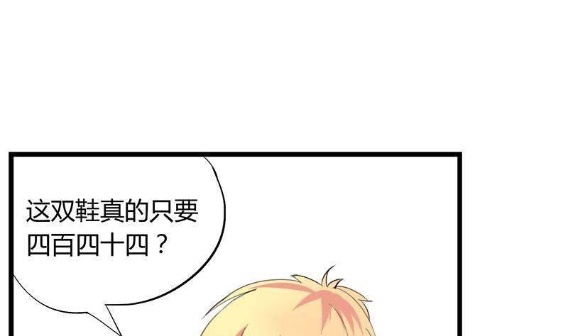 第77话 卖鞋的女孩子(1/2)-第77话