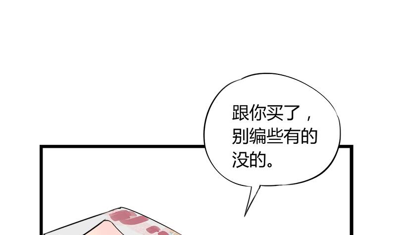 第77话 卖鞋的女孩子(1/2)-第77话
