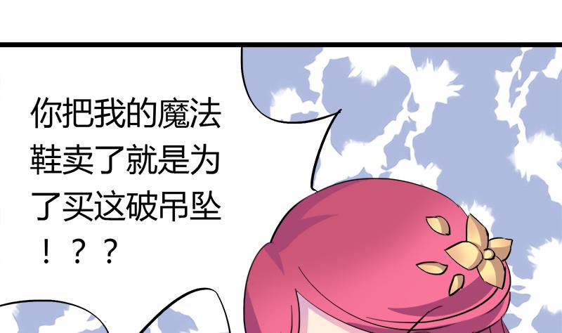 第77话 卖鞋的女孩子(1/2)-第77话