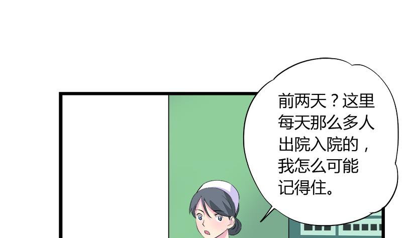 第79话 探望江景彦(1/2)-第79话