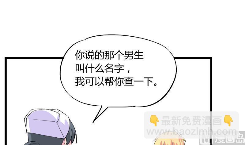 第79话 探望江景彦(1/2)-第79话