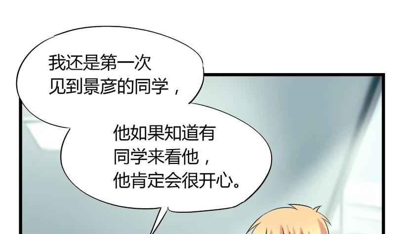 第79话 探望江景彦(1/2)-第79话