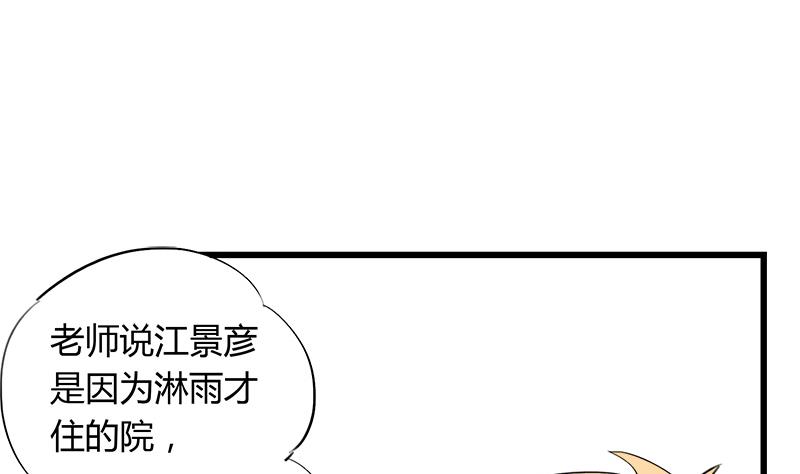 第79话 探望江景彦(1/2)-第79话