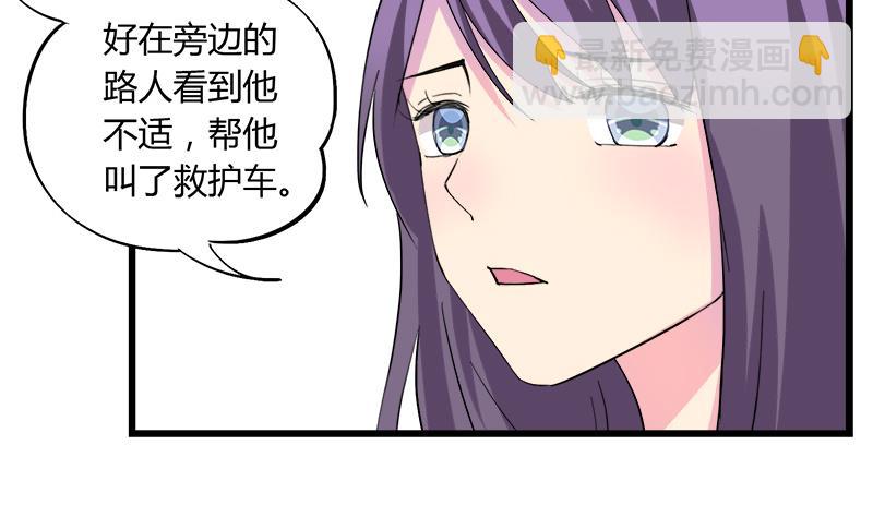 第79话 探望江景彦(1/2)-第79话
