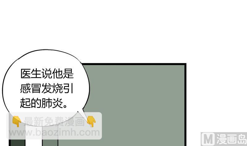 第79话 探望江景彦(1/2)-第79话