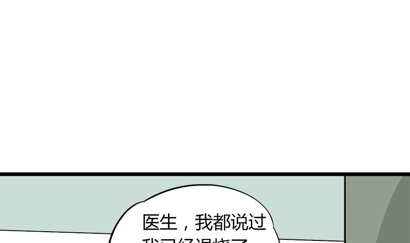 第79话 探望江景彦(1/2)-第79话
