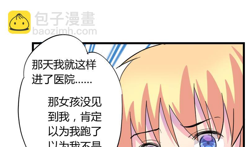 第79话 探望江景彦(1/2)-第79话