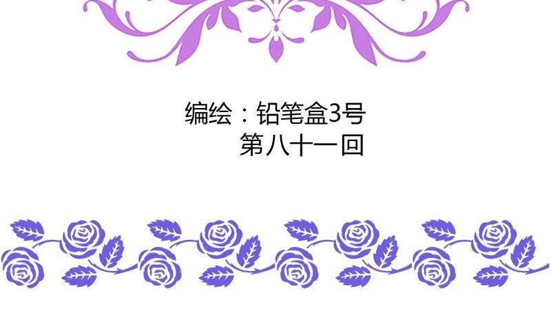 第81话 请你让我留下-第81话