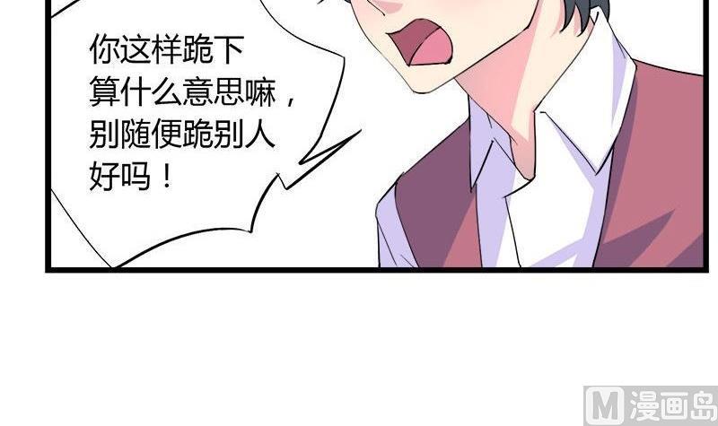 第81话 请你让我留下-第81话