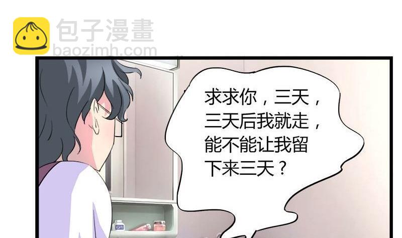 第81话 请你让我留下-第81话