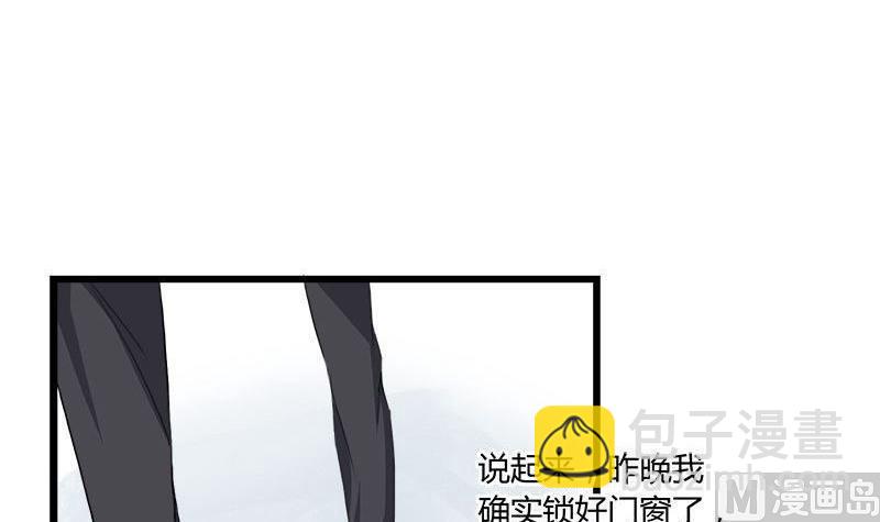 第81话 请你让我留下-第81话
